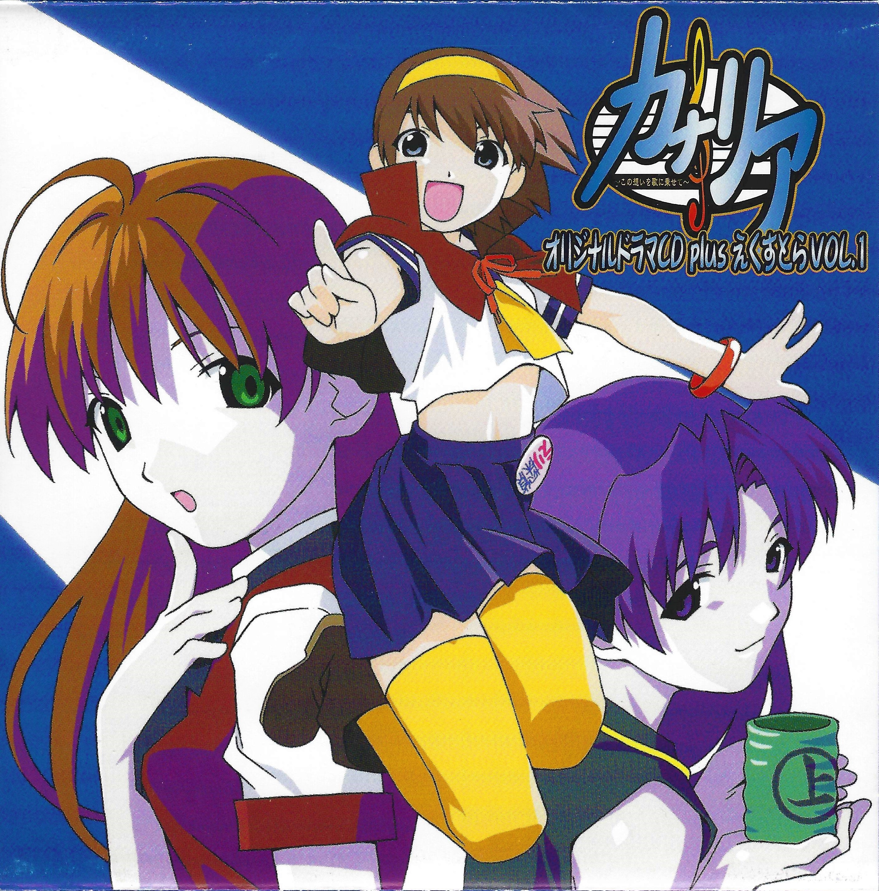 Canary ~Kono Omoi o Uta ni Nosete~ Original Drama CD plus